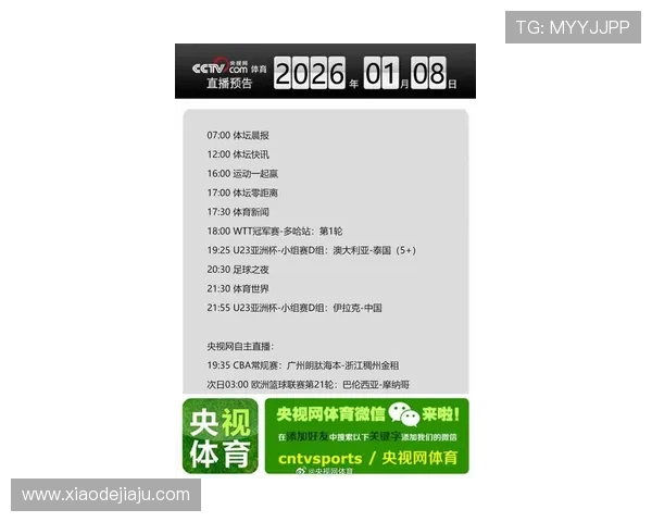 亚博体育网娱乐app：分析平台的赛事直播质量与视频流畅度，确保每场比赛精彩不断