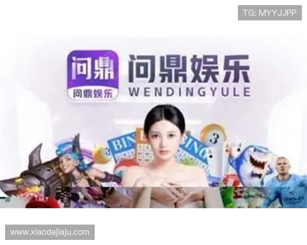 问鼎体育官网网址官方入口导航，确保玩家安全访问游戏最新版本和官方活动信息