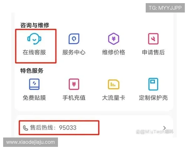 问鼎手机官网下载遇到问题怎么办？常见故障解决方案与客服联系方式介绍
