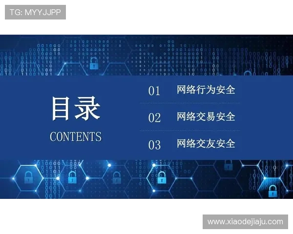 问鼎游戏官网安全保障措施，保障玩家账号信息安全无忧