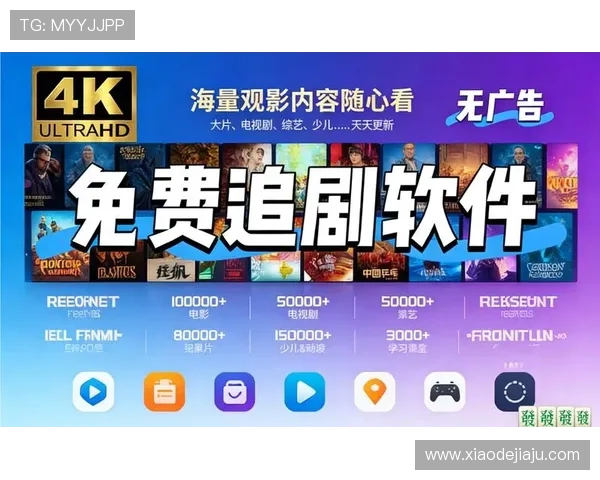 问鼎网娱乐app最新版本上线，海量影视资源任你畅享无忧
