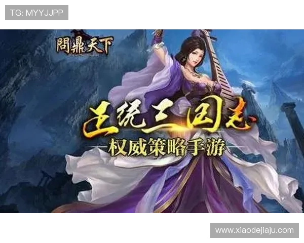 问鼎天下手游官网安卓版本详细介绍,带你了解游戏背景与核心玩法 问鼎天下手游官网安卓版本详细介绍,带你了解游戏背景与核心玩法
